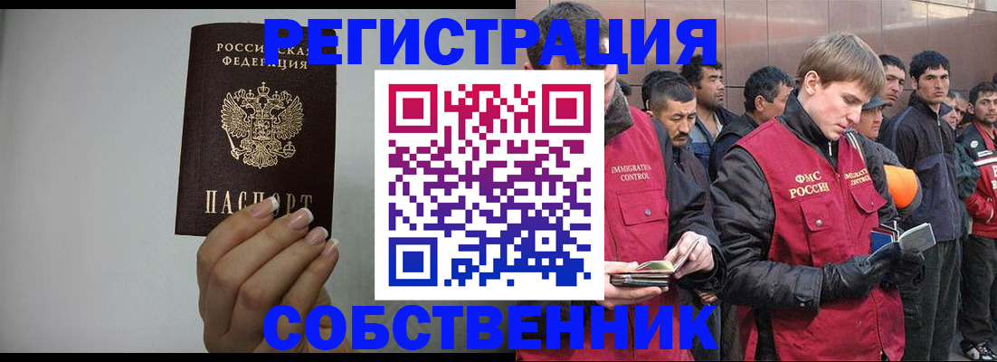 купить прописку в Петровск-Забайкальском