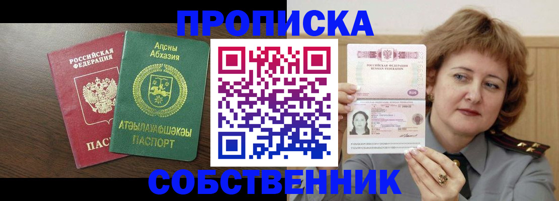 временная регистрация гарантия в Петровск-Забайкальском