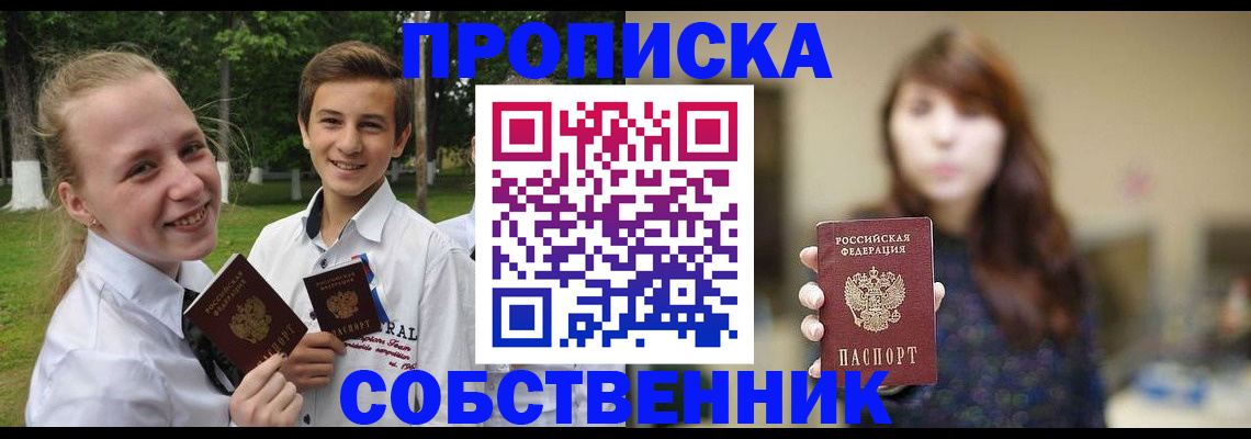 временная регистрация купить в Петровск-Забайкальском