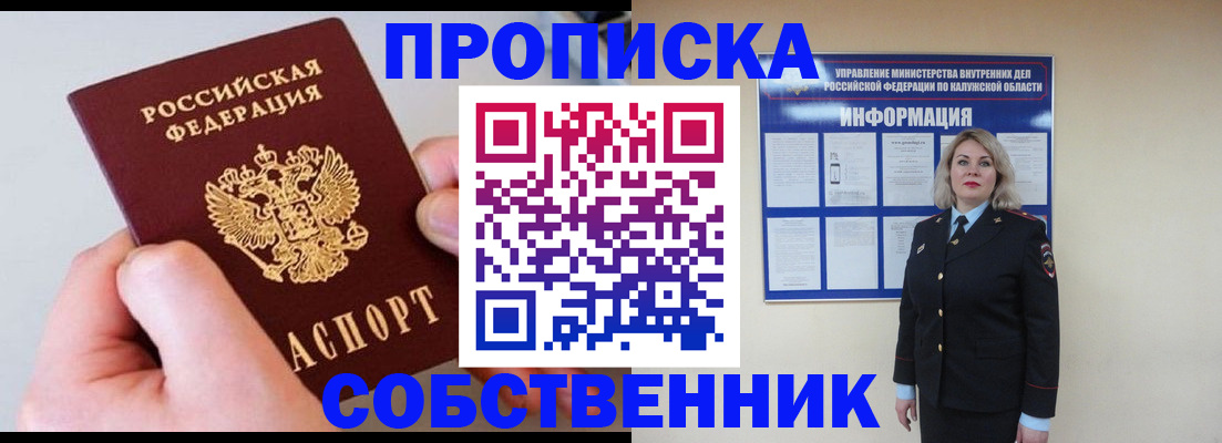 прописка иностранных граждан в Петровск-Забайкальском