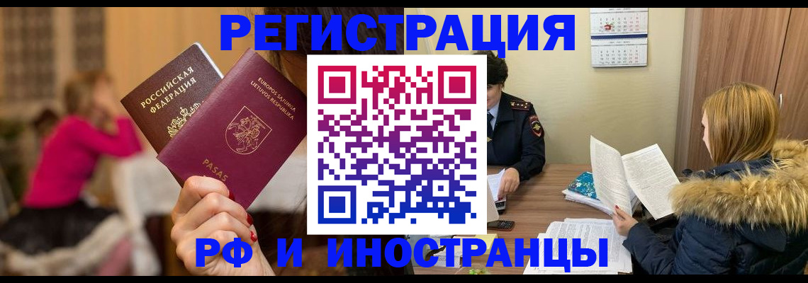 временная регистрация адрес в Петровск-Забайкальском